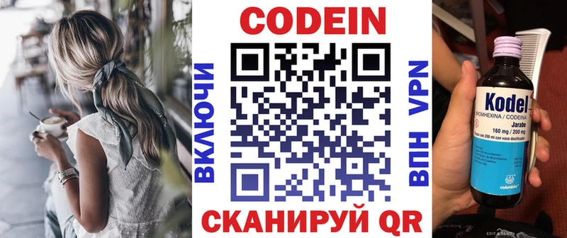 Кодеиновый сироп Lean Purple Drank  где купить   Слободской 