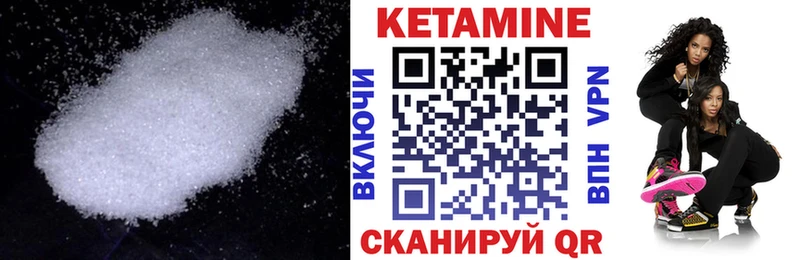 Кетамин ketamine  Слободской 