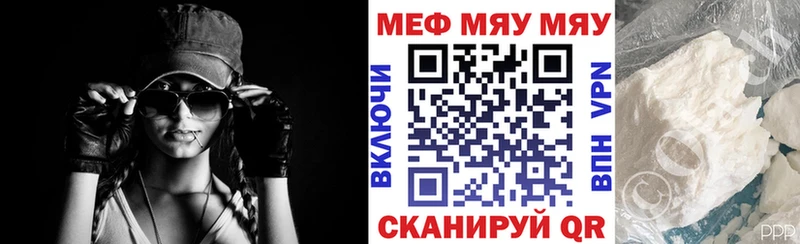 МЕФ mephedrone  Слободской 